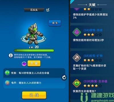 幸存者传说宠物图鉴