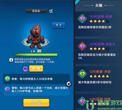 幸存者传说宠物图鉴