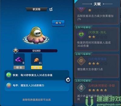 幸存者传说宠物图鉴