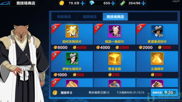 境界斩魂之刃阵容推荐最新攻略