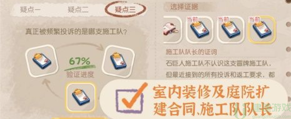 奥比奥暗夜袭击第四章验证猜想攻略