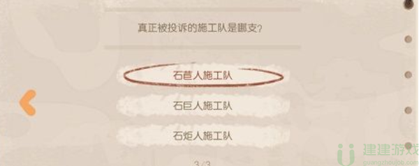 奥比奥暗夜袭击第四章验证猜想攻略
