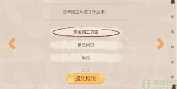 奥比奥暗夜袭击第四章验证猜想攻略