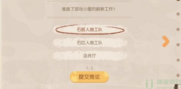 奥比奥暗夜袭击第四章验证猜想攻略