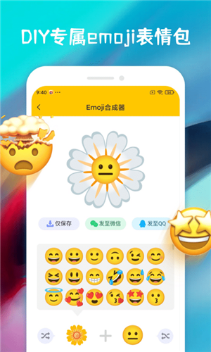 表情合成器最新版