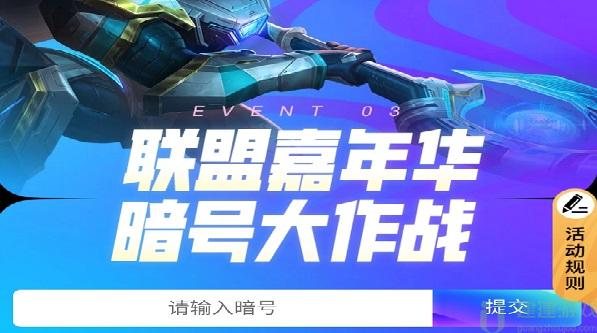 英雄联盟手游暗号大作战怎么玩
