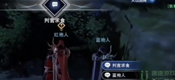 不良人3判官轶事任务攻略