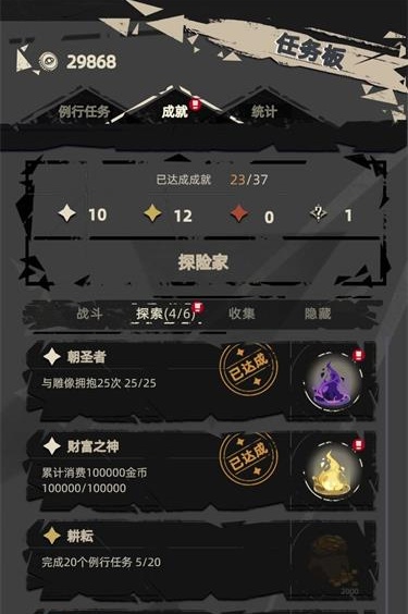 重返深渊任务在哪接