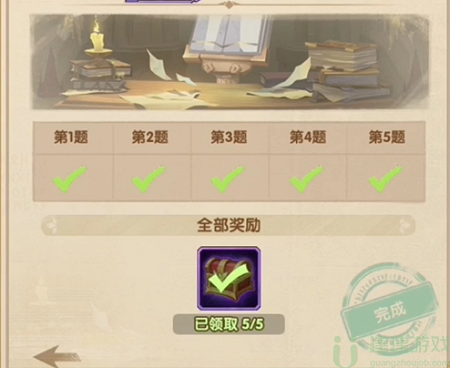 剑与远征诗社竞答第五天答案