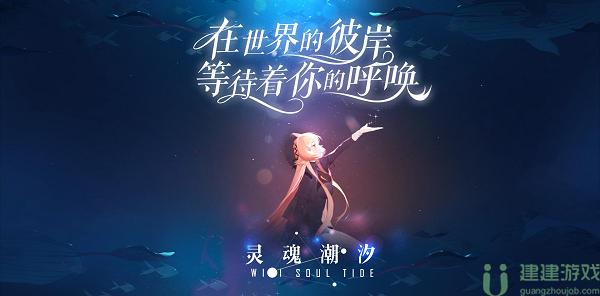 灵魂潮汐周年庆兑换码大全
