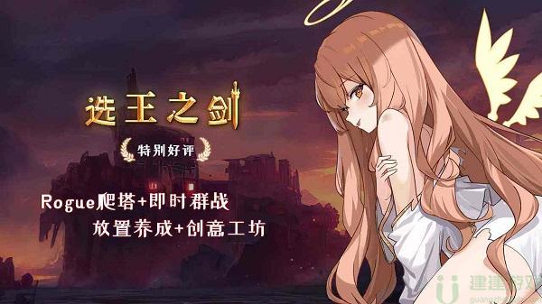 选王之剑兑换码是什么