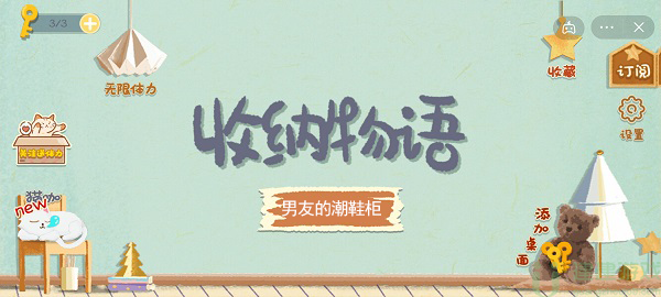 收纳物语男友的潮鞋柜攻略