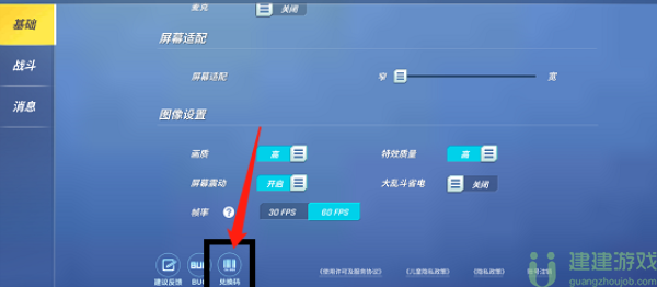 逃跑吧少年夜骑士兑换码永久2022