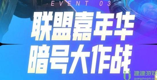 英雄联盟阵地暗号2022