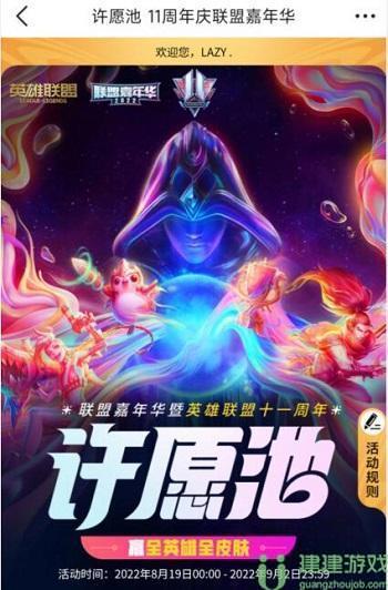 英雄联盟阵地暗号2022