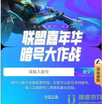 英雄联盟阵地暗号2022