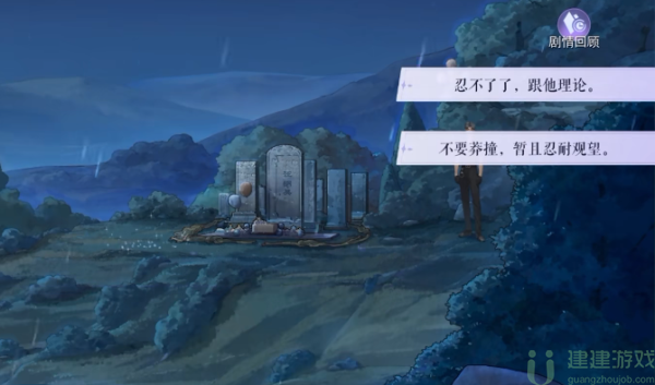黑猫奇闻社1-4S结局攻略