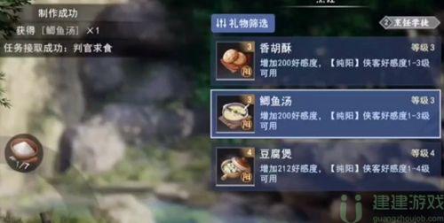 不良人3手游孟婆在哪