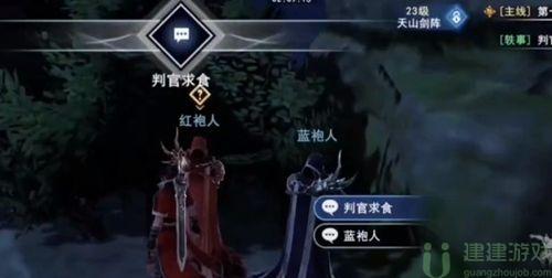 不良人3手游孟婆在哪