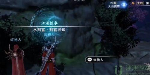 不良人3手游孟婆在哪