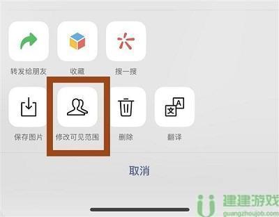 朋友圈可以修改可见范围了