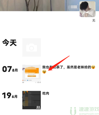 微信朋友圈可见范围修改方法