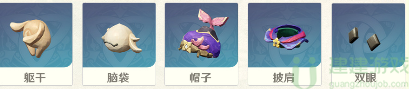 原神森之展台在哪
