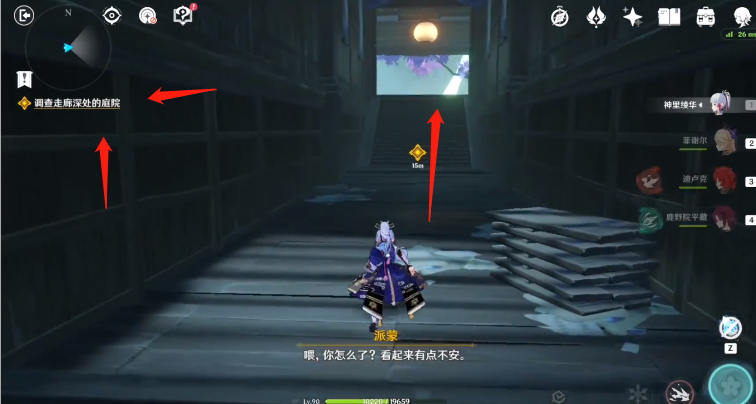 原神缄默的求知者解密