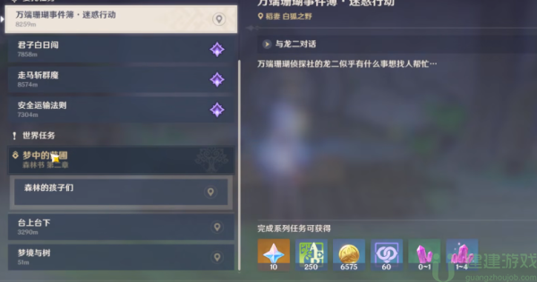 原神梦中的苗圃攻略