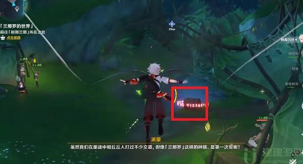 原神兰那罗的世界怎么做