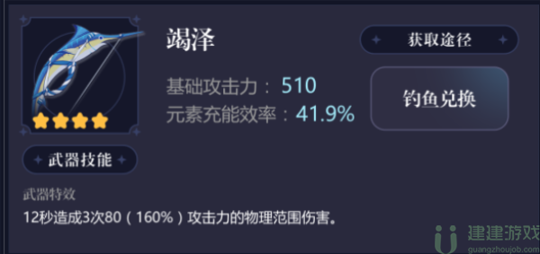原神竭泽获得方法