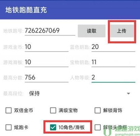 地铁跑酷直充皮肤怎么搞的