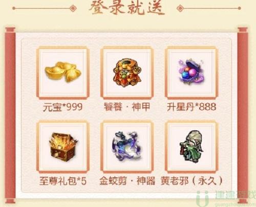 武朝英雄传礼包码大全