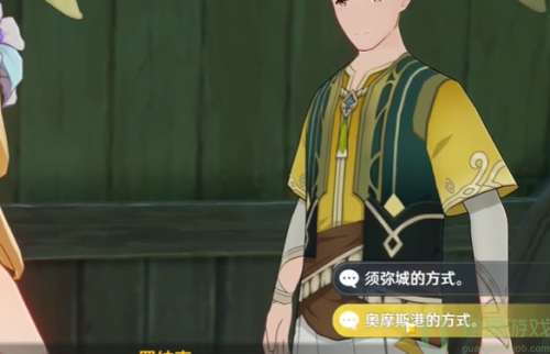 原神须弥接头暗号攻略