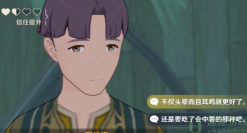 原神须弥接头暗号攻略