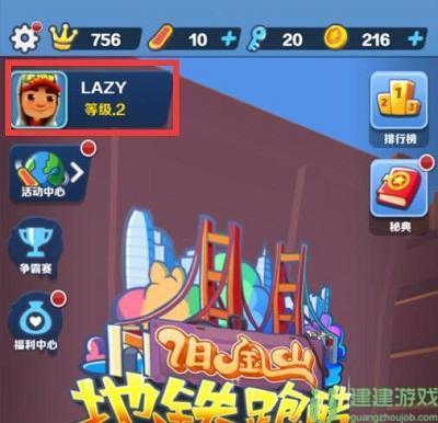 地铁跑酷直充怎么使用