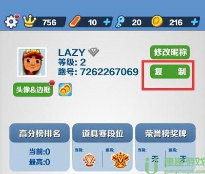 地铁跑酷直充怎么使用