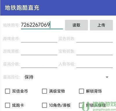 地铁跑酷直充怎么使用