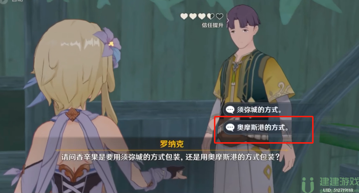 原神须弥暗号是什么