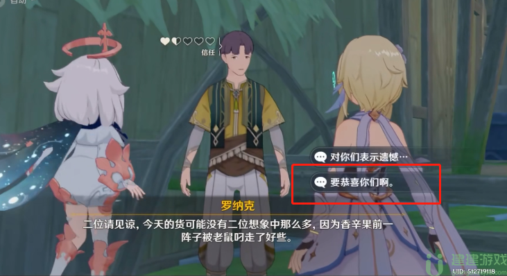 原神须弥暗号是什么