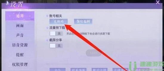 黑猫奇闻社兑换码