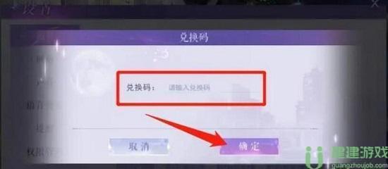 黑猫奇闻社兑换码