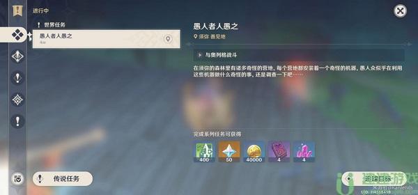 原神愚人者人愚之攻略