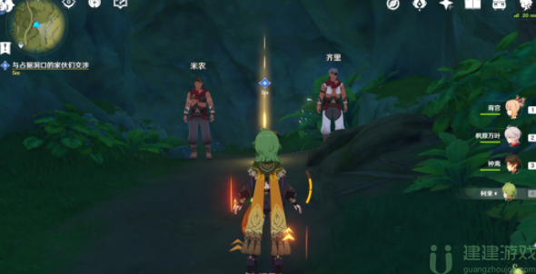 原神正法炬书星夜之章攻略