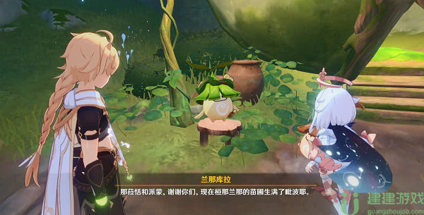 原神予人以花攻略
