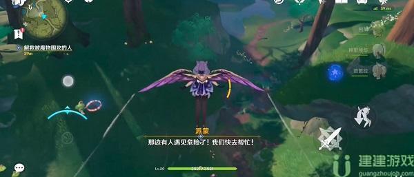 原神兽有失蹄攻略