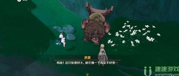 原神兽有失蹄攻略