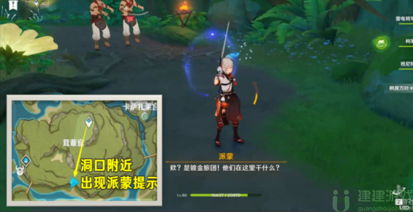 原神兰迦鲁的涂鸦怎么触发