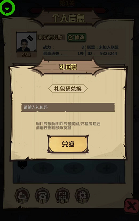 王者猎人兑换码大全最新2022