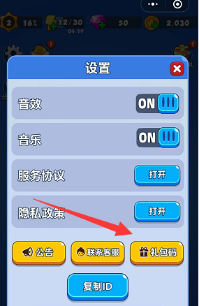 飞跃大冒险兑换码大全2022